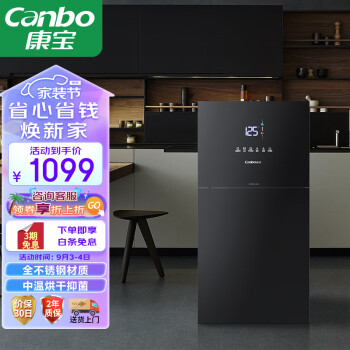 康宝（Canbo）柜 家用 大容量 立式 高温碗筷餐具 碗柜 厨房茶杯奶瓶小型不锈钢 二星级XDZ80-LC5B