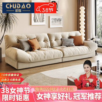 初岛【评价5千+】沙发奶油风意式极简科技布艺沙发客厅云朵小户型沙发 单人位(1.4米) 瑞士法肤绒亲肤布+羽绒乳胶款