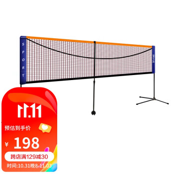 英辉（INVUI）羽毛球网架移动便携式  羽毛球架 可调节标准6.1米双打 带球网