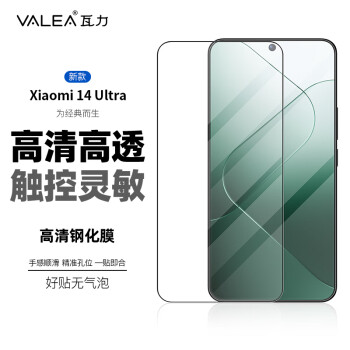 瓦力【2片装】适用小米14ultra钢化膜xiaomi14pro/钛金版手机膜 曲面覆盖高清防刮耐磨手机保护膜