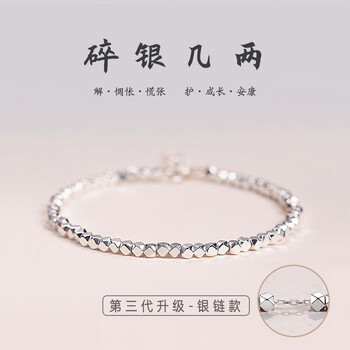 探索手链/脚链商品的价格历史和热门选择