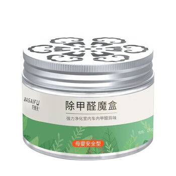 甲醛清除剂去除甲醛净魔盒新房母婴急住家用家具车内快速除味神器