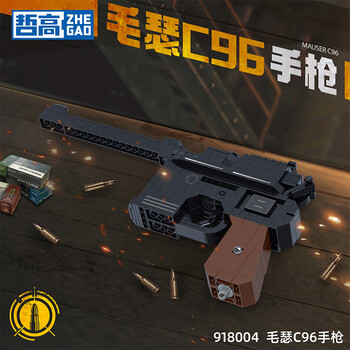 哲高积木拼装ak47自动步枪绝地装备吃鸡积木枪可发射军事玩具男孩礼物