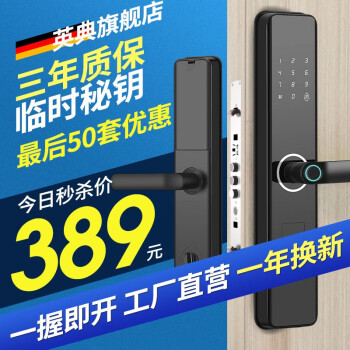 英典电子锁:品质与声誉皆备,价格与市场同步