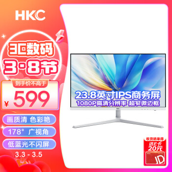 HKC 23.8英寸 屏幕1080P IPS面板 笔记本外接  HDMI+VGA 办公家用台式电脑 珍珠白 液晶显示器V2412W 