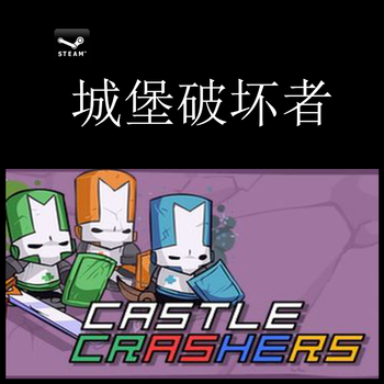 Pc Mac中文正版steam 城堡破坏者castle Crashers 国区标准版简体中文 京东jd Com Pc Mac中文正版steam 城堡破坏者castle Crashers 国区标准版简体中文 京东jd Com
