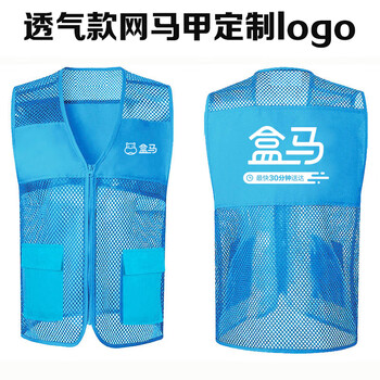 dicify盒马鲜生夏天工作服超市马甲定制印logo工作服订做秋冬外卖配送