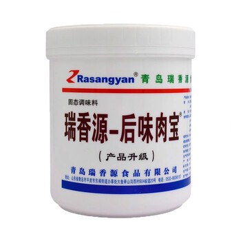 瑞香源肉宝瑞香源后味肉宝r0617肉中宝肉香王耐高温咸味香精增香