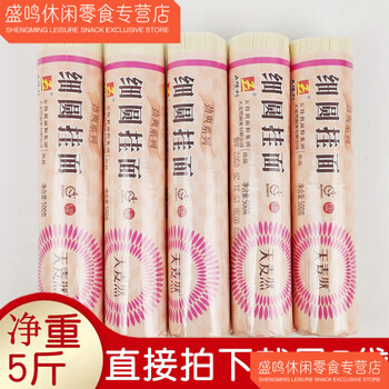五得利wudeli5斤天麦然劲爽小宽挂面500gx5袋待煮干面条二刀扁窄面125
