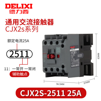德力西电气（DELIXI ELECTRIC）德力西cjx2s-1210交流接触器2510 220V1810单相380V三相3210 6511 CJX2s-2511 一开一闭触点 控制电压-AC220V
