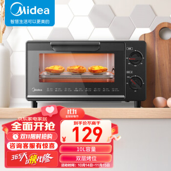 美的（Midea）T1-109F家用多功能迷你小烤箱10升家用容量双层烤位 企业采购 支持一件代发