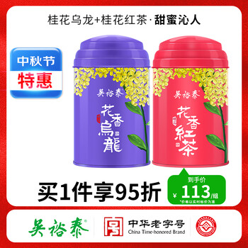 吴裕泰乌龙茶：价格走势与榜单推荐