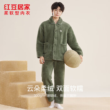 红豆居家（Hodohome）睡衣男女士云朵绒保暖居家服加厚暖绒不臃肿可外穿居家服 男士海苔绿 L 170/92A