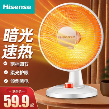 海信（Hisense） 取暖器家用电暖器速热小太阳台式电暖气小型节能省电加热器落地取暖炉摇头烤火炉 加大款不摇头NXJ-06N01