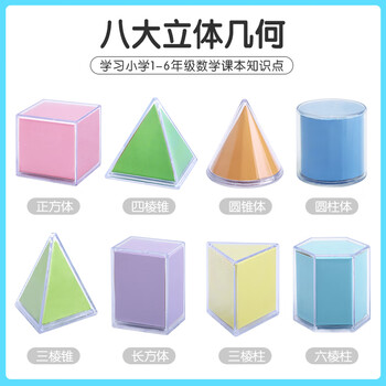 晨兴得长方体正方体教具五年级立体几何体模型小学六年级和透明图形