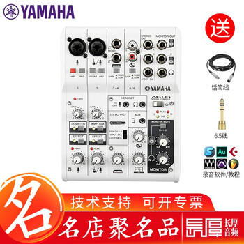 Yamaha 雅马哈ag03声卡手机电脑k歌吉他弹唱录音设备网络会议教学直播专业usb外置声卡套装雅马哈ag06 标配 图片价格品牌报价 京东