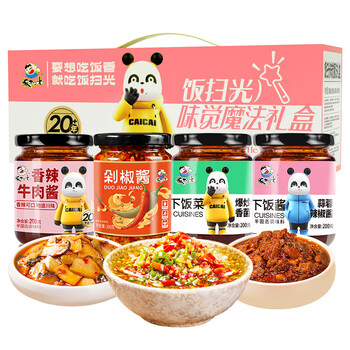 饭扫光下饭菜团购礼盒装200g*4 榨菜酱腌菜 牛肉辣椒酱 拌饭拌面