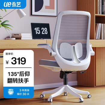 永艺大小S人体工学椅电脑椅学生家用舒适久坐椅子转椅办公椅 小S-白框浅灰网 120-155度(含) 固定扶手