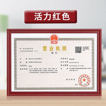 塑料a3营业执照框挂墙三证合一正本食品证经营卫生许可证书相框深红色