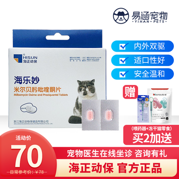 海正动保 Hisun 海乐妙宠物体内外猫咪驱虫药猫除跳蚤卵寄生虫猫用打虫药成猫56mg 2kg猫用 1片 盒 图片价格品牌报价 京东