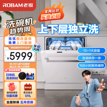 入手評測:老板洗碗機真實感受，老司機全面解析