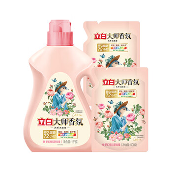 立白 大师香氛洗衣液 1kg+500g*2瓶