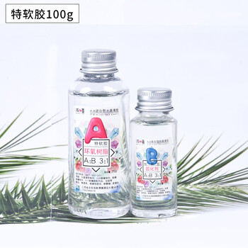定制适用高透明液体胶ab胶水晶滴胶uv胶环氧树脂胶手工diy材料套装100g滴胶套装 特软胶 3 1 图片价格品牌报价 京东