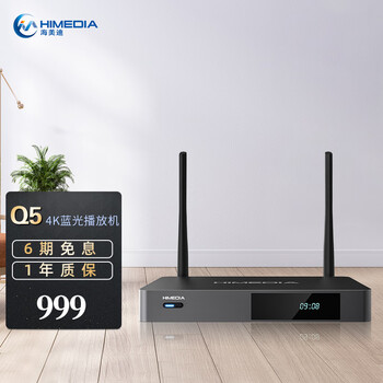 海美迪Q5五代 影音硬盘播放器4k高清电影蓝光播放机 3D视频无损音乐播放器网络机顶盒 家用网络电视盒子 HIMEDIA黑色Q5五代双天线（顺丰直达）