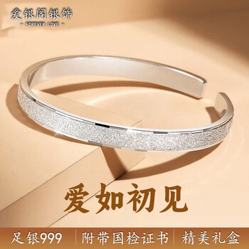 足银银手镯爱如初见银手镯女生实心开口年轻手饰女神节礼物送女友 爱