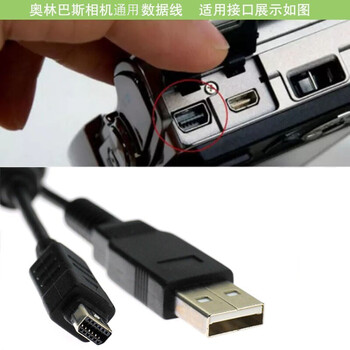 线之佳 奥林巴斯相机数据线 充电线 适用于 CB-USB5 CB-USB6 E-P1 EM10