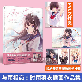 日本少女漫画 京东商城 日本少女漫画 京东商城