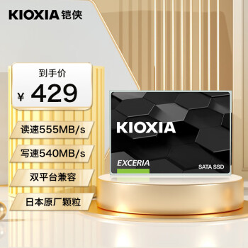 铠侠（Kioxia）960GB SSD固态硬盘 SATA接口 EXCERIA SATA TC10系列