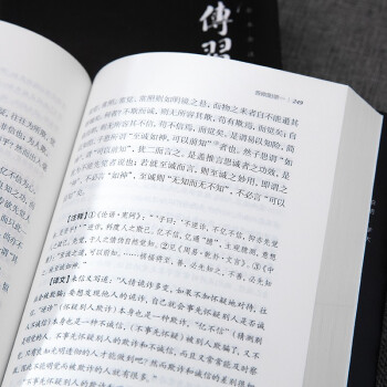 传习录 全本全注全译新版本 谦德国学文库《典籍里的中国》第十一期隆重推出