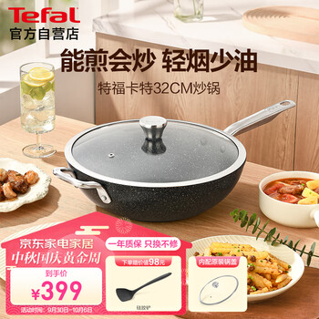 特福（Tefal）炒锅32cm卡特系列炒菜锅不粘锅少油烟电磁炉通用大口径炒锅