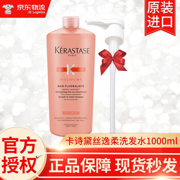 【商家爆料】
进口卡诗（KERASTASE）双重功能洗发水1000ml根源特护白金固色控油奥丽去屑顺柔黑钻鱼子酱 卡诗黛丝逸柔洗发水 1000ML(柔顺改善)评测？怎么样？到底好不好？真的靠谱吗？
