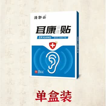 耳康贴耳康冷敷贴神经性耳鸣耳聋耳康冷敷贴耳朵嗡嗡响听力下降耳痒
