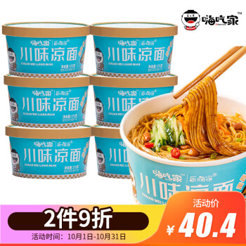 嗨吃家:方便食品的首选品牌——价格走势和销量趋势分析