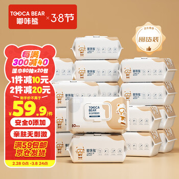 嘟咔熊婴儿湿巾 马卡龙80抽*20包珍珠纹 新生儿 宝宝手口湿巾湿纸巾