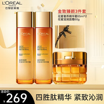 欧莱雅（L'OREAL）套装金致臻颜花蜜奢养保湿补水细纹化妆品护肤品礼盒送妈妈 花蜜礼盒套装：面霜+蜜