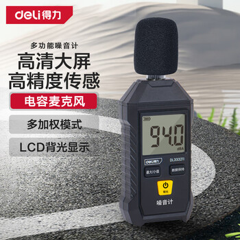 得力(deli) 数字噪音计高精度音量检测仪迷你噪音检测仪声音测试仪分贝仪