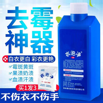 物物洁（WUWUJIE）衣泡净洗涤彩色衣服去霉斑发霉衣物床单被套除霉斑霉点大瓶1L装