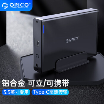 ORICO高性价比移动硬盘底座——保护数据不容错过