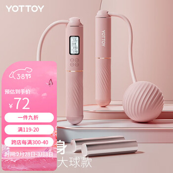 yottoy品牌跳绳—高质量与合理价格的结合