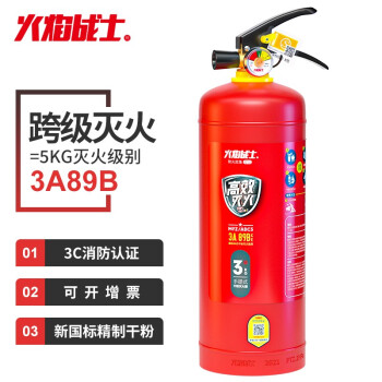 火焰战士灭火器价格历史走势及用户评价