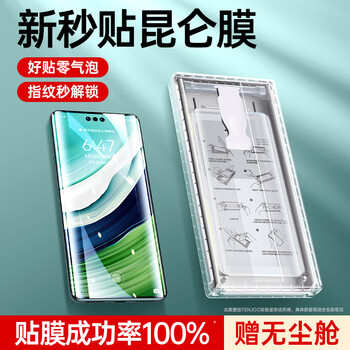 【真空无尘舱】TENJOO 华为mate60pro手机膜mate60pro+保护膜陶瓷防摔非钢化软膜 【Mate60Pro/+/RS】2片装+真空无尘舱