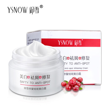 御雪(YSNOW)修复祛斑美白霜护肤面霜-价格趋势、销量分析、用户评测