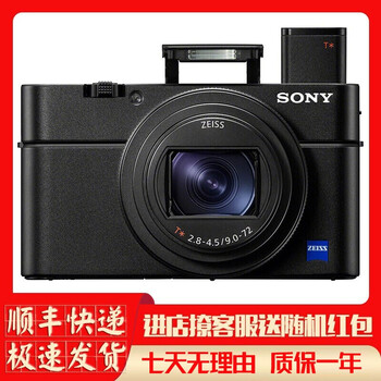 Sony索尼DSC-RX100M3 M4 M2 M5 M6 M7二手4K高清视频黑卡便携数码卡片相机 95新索尼RX100 M3三代