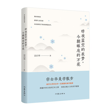 美学散步 京东商城