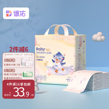 德佑婴童隔尿垫价格走势及评测|透气柔软吸水不漏水