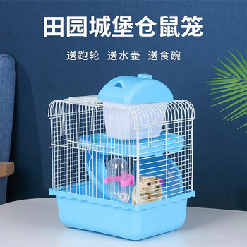 迈舍品格仓鼠笼子金丝熊小仓鼠基础笼豪华双层别墅小田园城堡林木风观赏笼